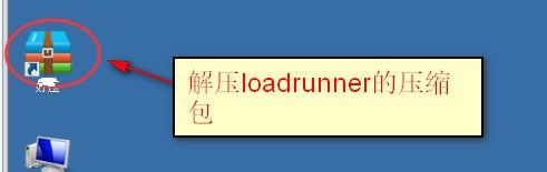 怎样给loadrunner搭建虚拟机环境