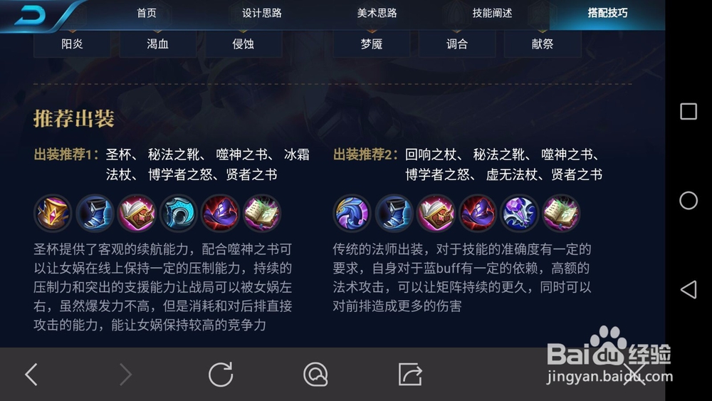 王者荣耀S9赛季新英雄女娲技能以及玩法介绍