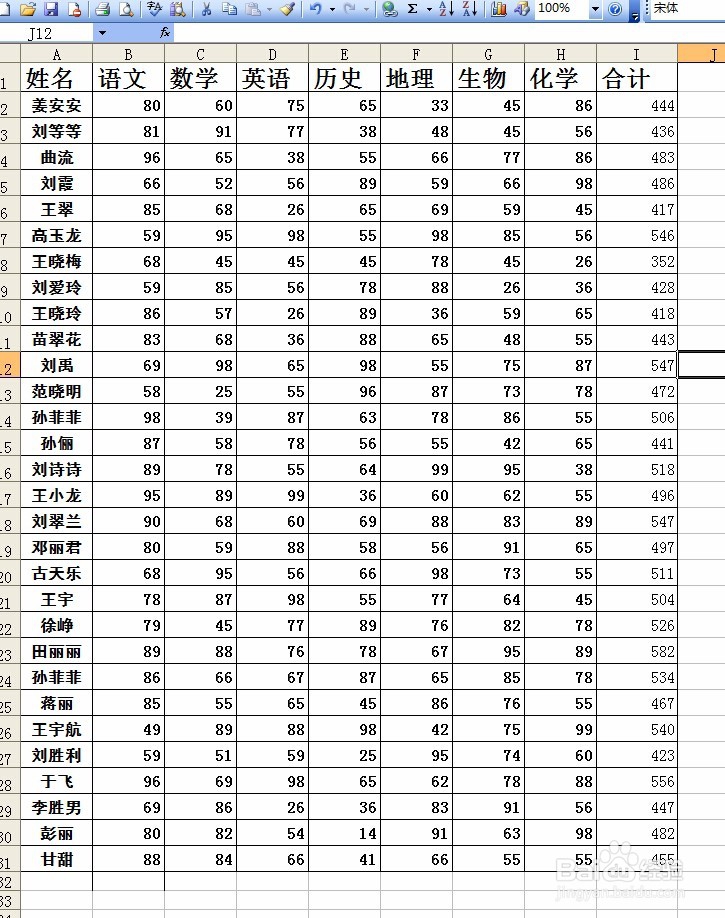 教你制作考试电子表格！
