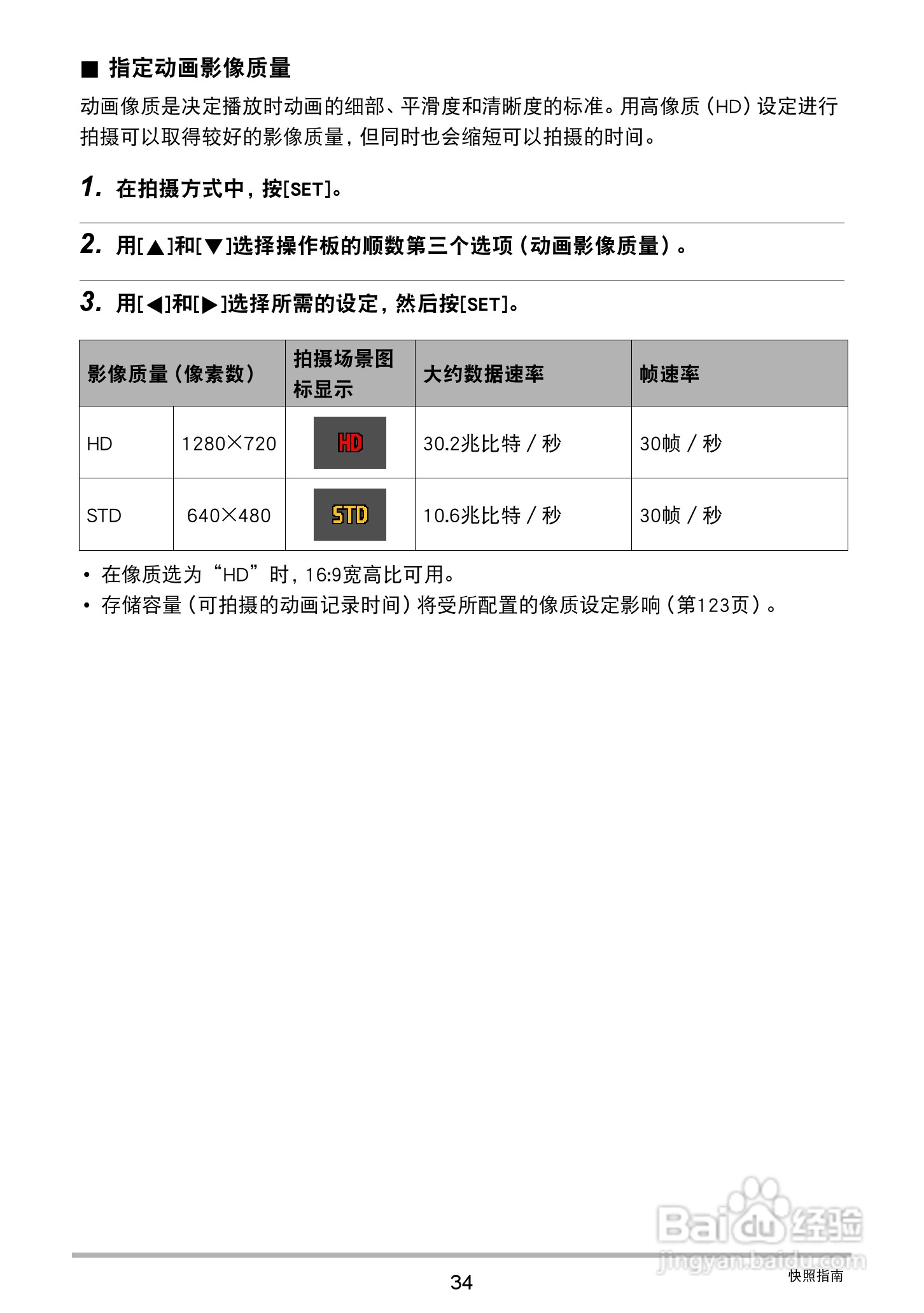 卡西欧EX-Z32数码相机使用说明书:[4]