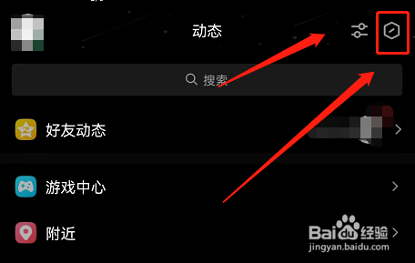 QQ如何设置在顶部展示超级QQ秀