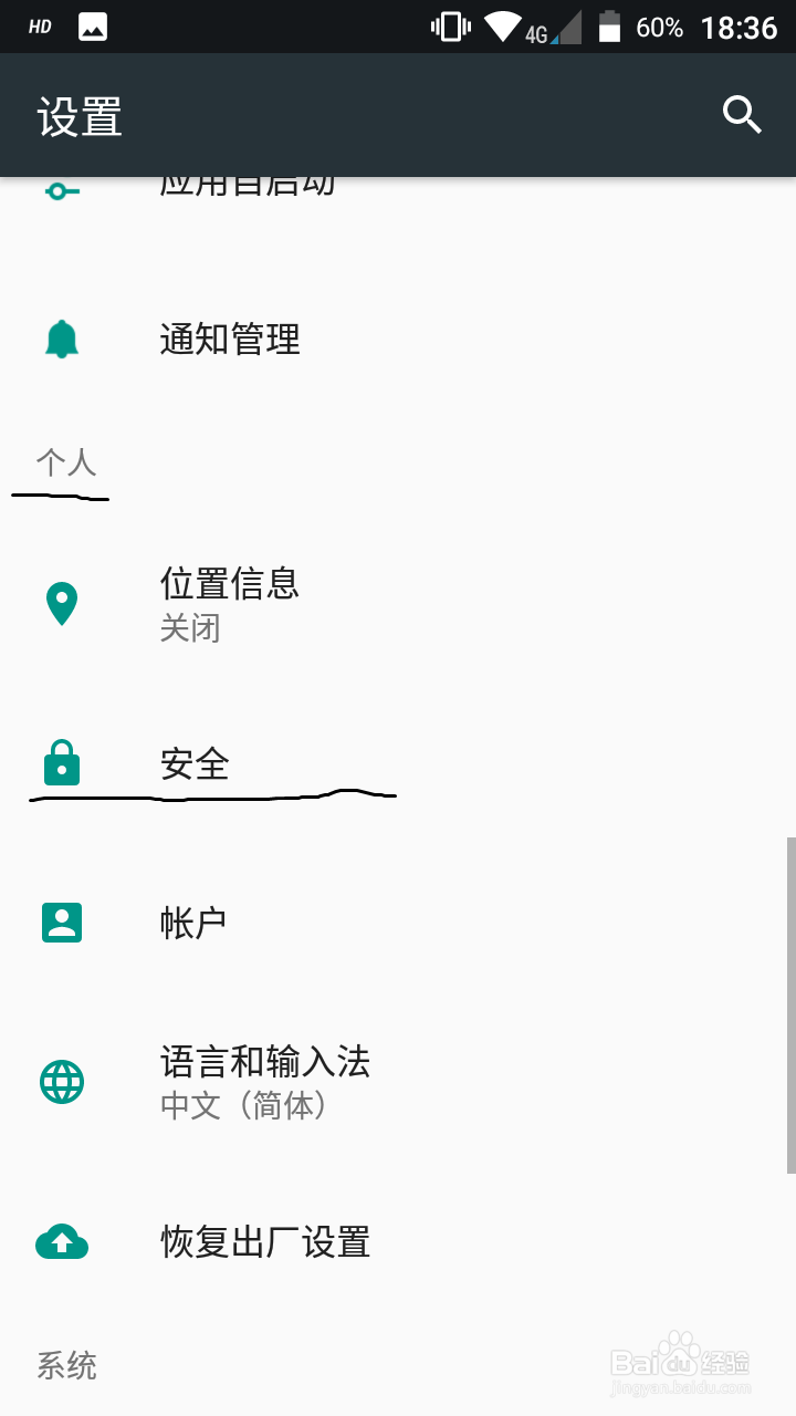 红辣椒4A怎么管理桌面悬浮窗