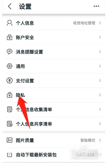 手机天猫怎么开启个性化内容推荐功能