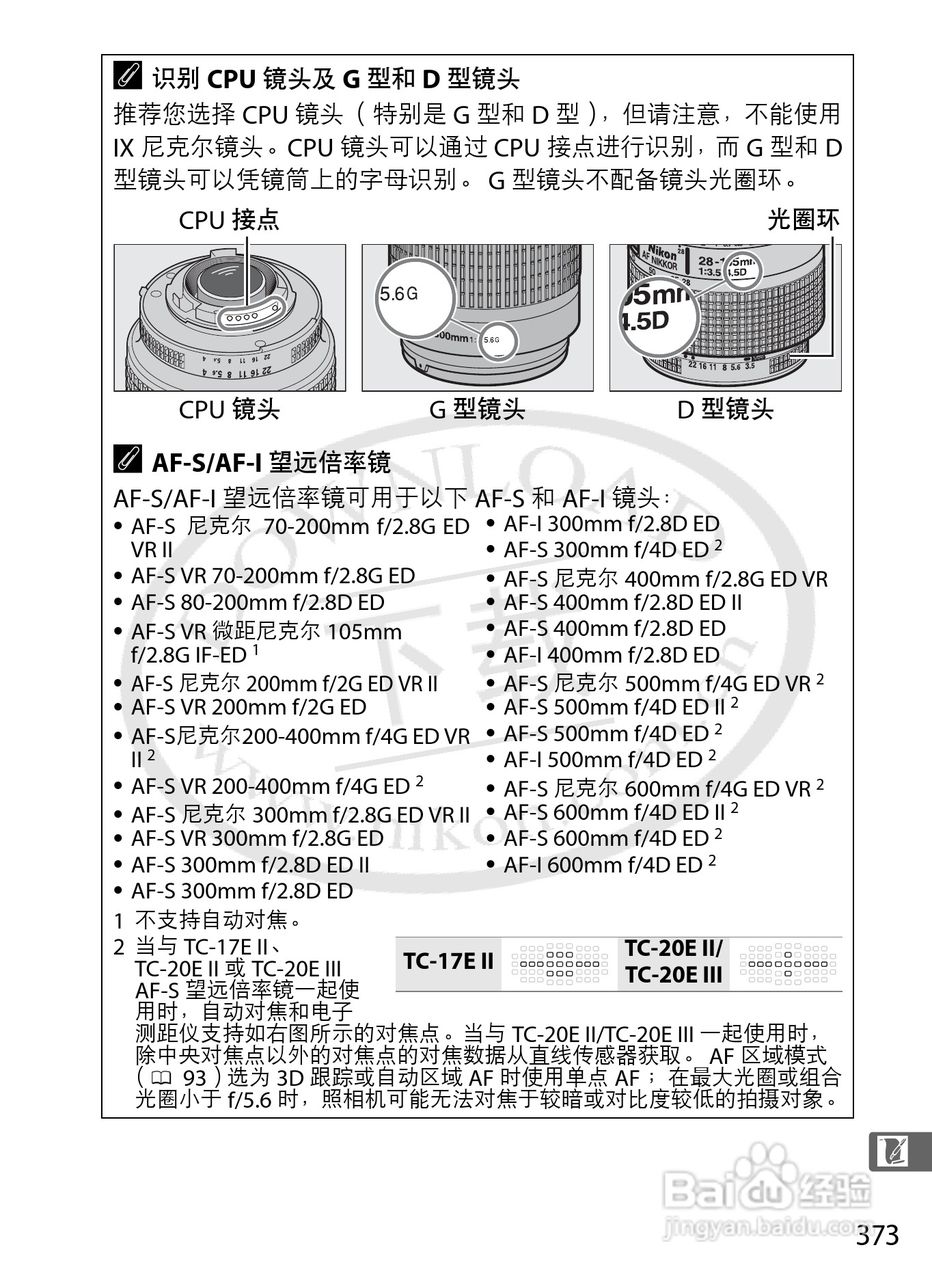 尼康D800E数码相机使用说明书:[40]