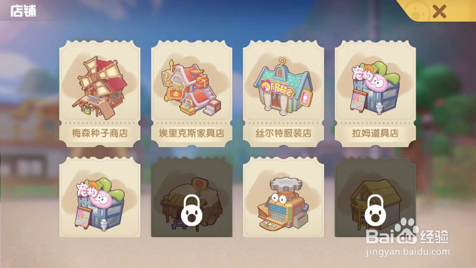 摩尔庄园游戏攻略之给拉姆买麦香牛奶