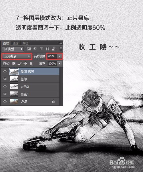 Photoshop素描-线稿的几种做法