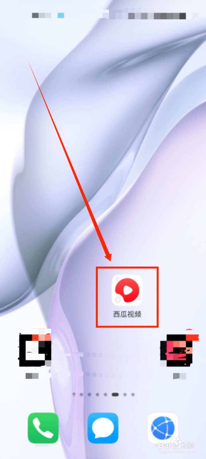 西瓜视频怎么把财经频道添加到首页上？