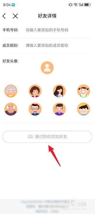 中国移动app怎么给家人充值话费