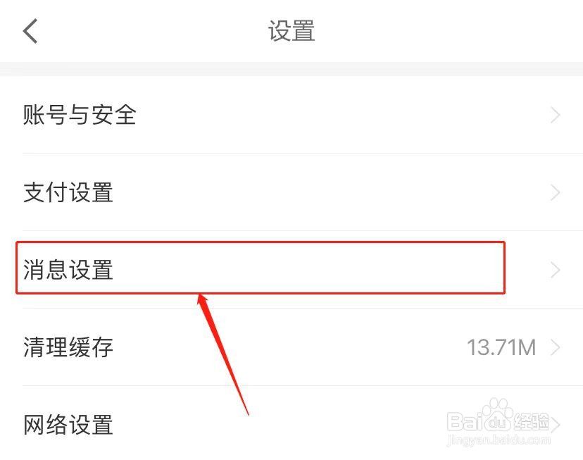 京东金融怎么打开企微专属坐席