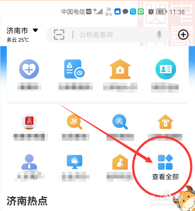 济南供暖价格怎么收费