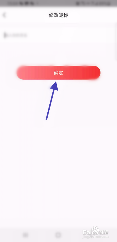 音未来APP修改昵称怎样操作