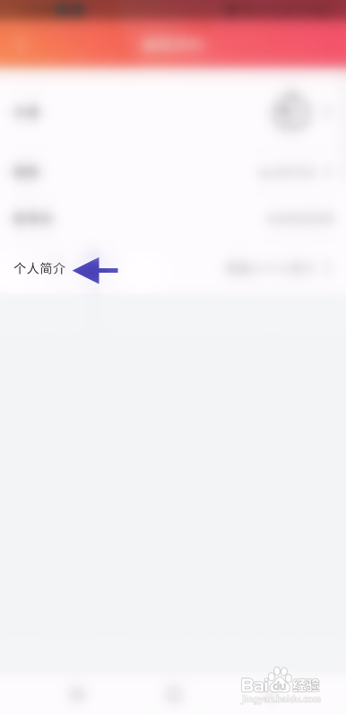 懒洋葱APP修改个人简介怎样操作