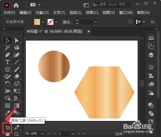 ai画板怎么改名称