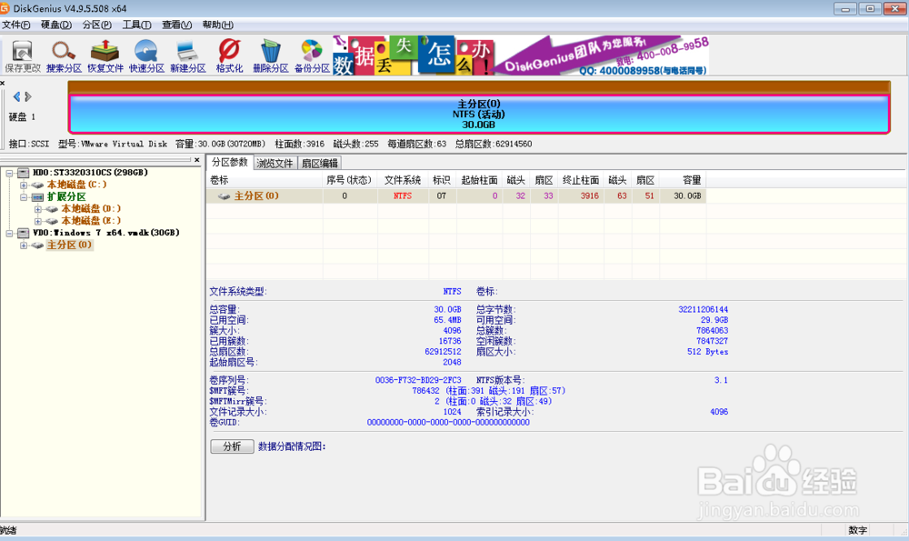 如何VMware虚拟机装系统用