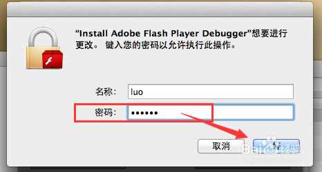 苹果系统教程：[12]flash无法安装怎么办？