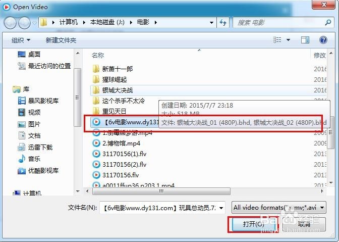 使用优酷mkv视频格式转码为3gp视频格式