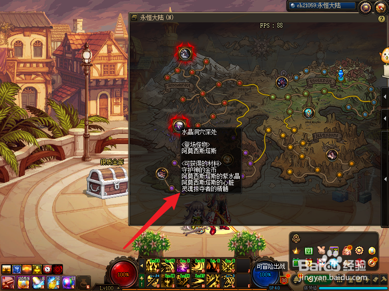 dnf巨龙史诗怎么做