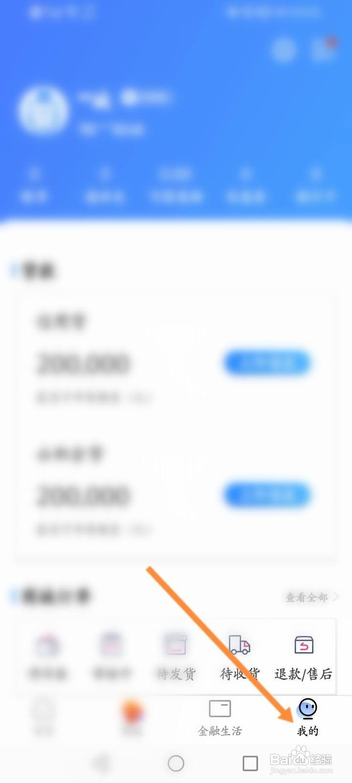 国美易卡怎么注销账户