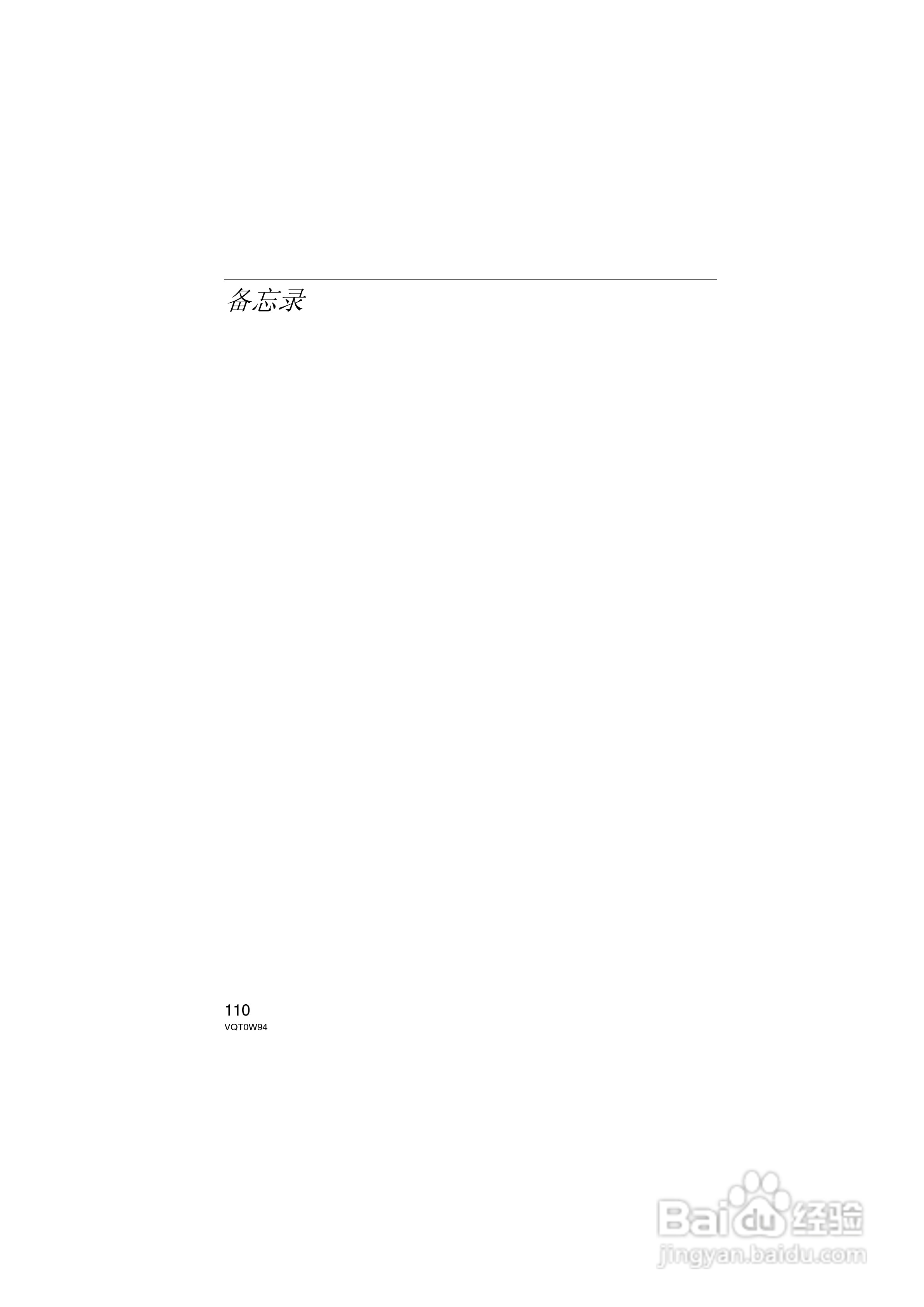 松下DMC-L1K数码相机使用说明书:[11]