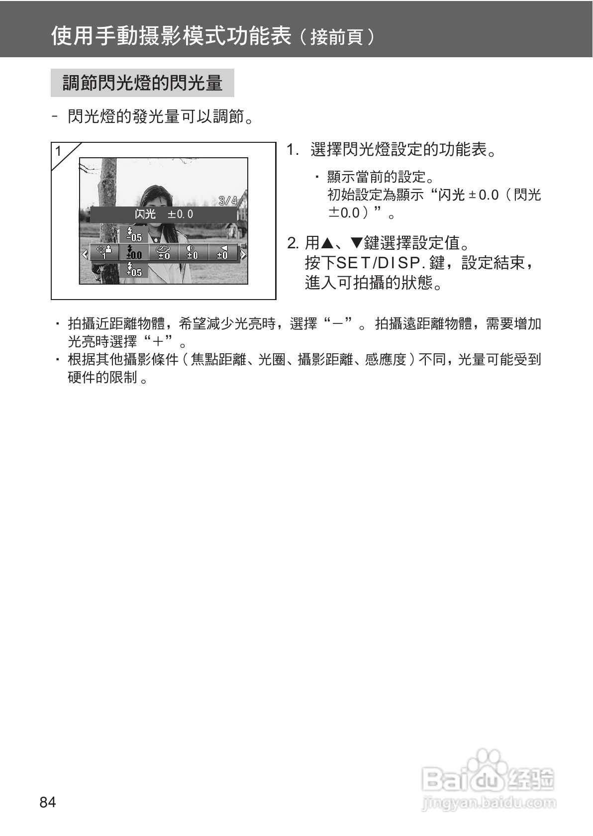 KONICA MINOLTA G400相机操作手册:[9]