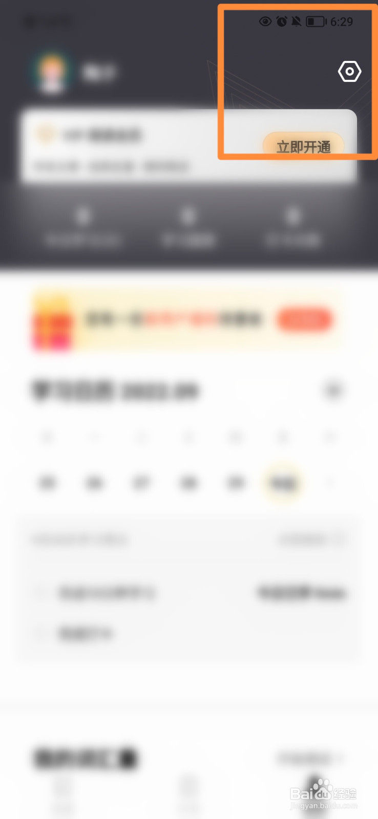 流利说阅读怎么设置背景模式为夜间模式