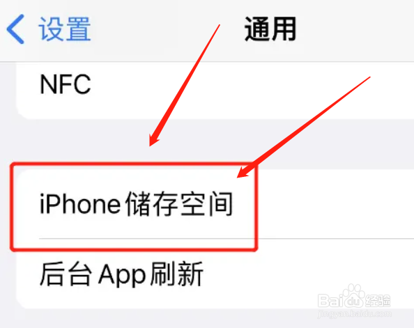 iphone手机在哪里查看系统状态