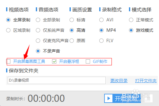 Win10系统电脑录屏软件哪个好