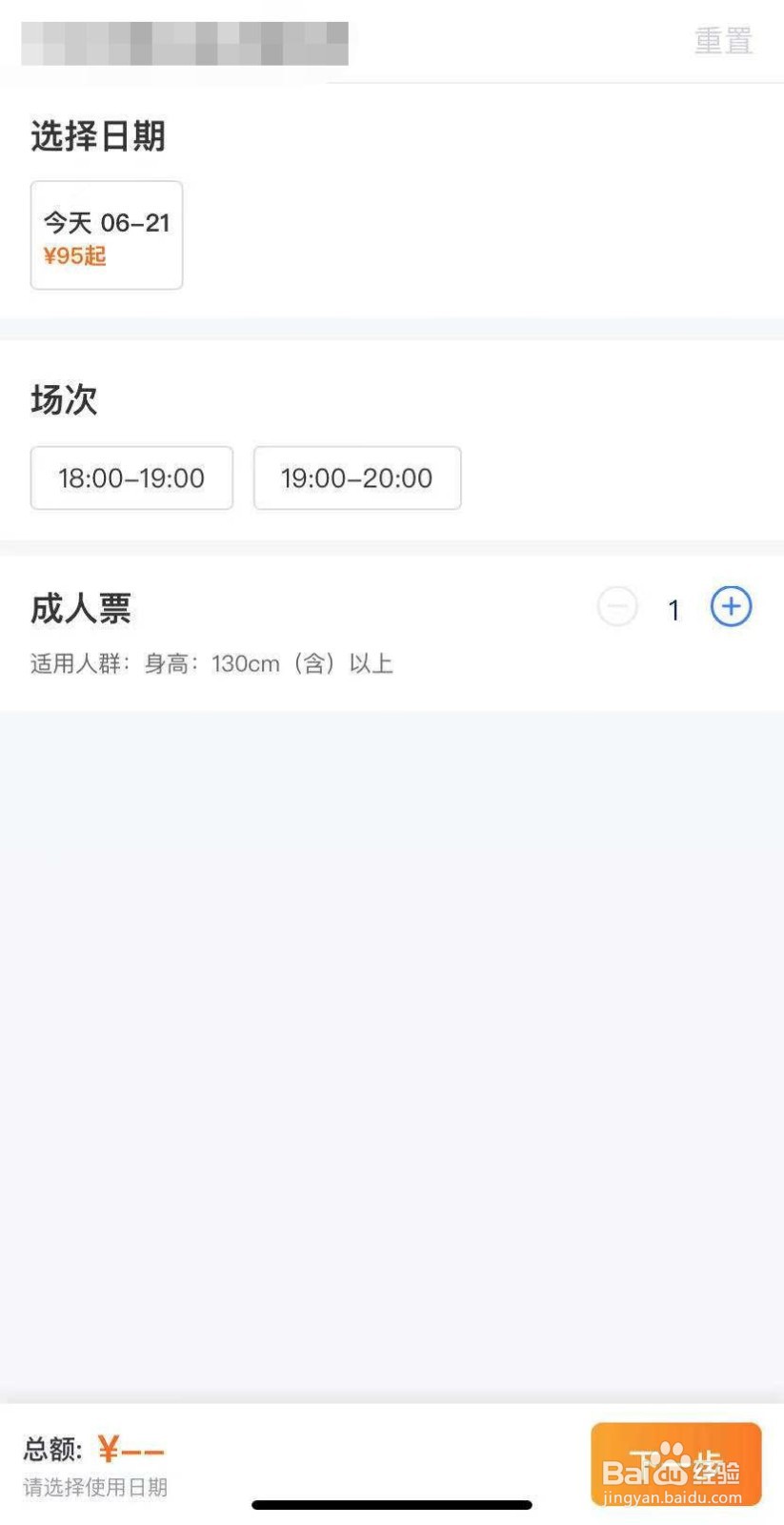 皇冠大扶梯怎么买票