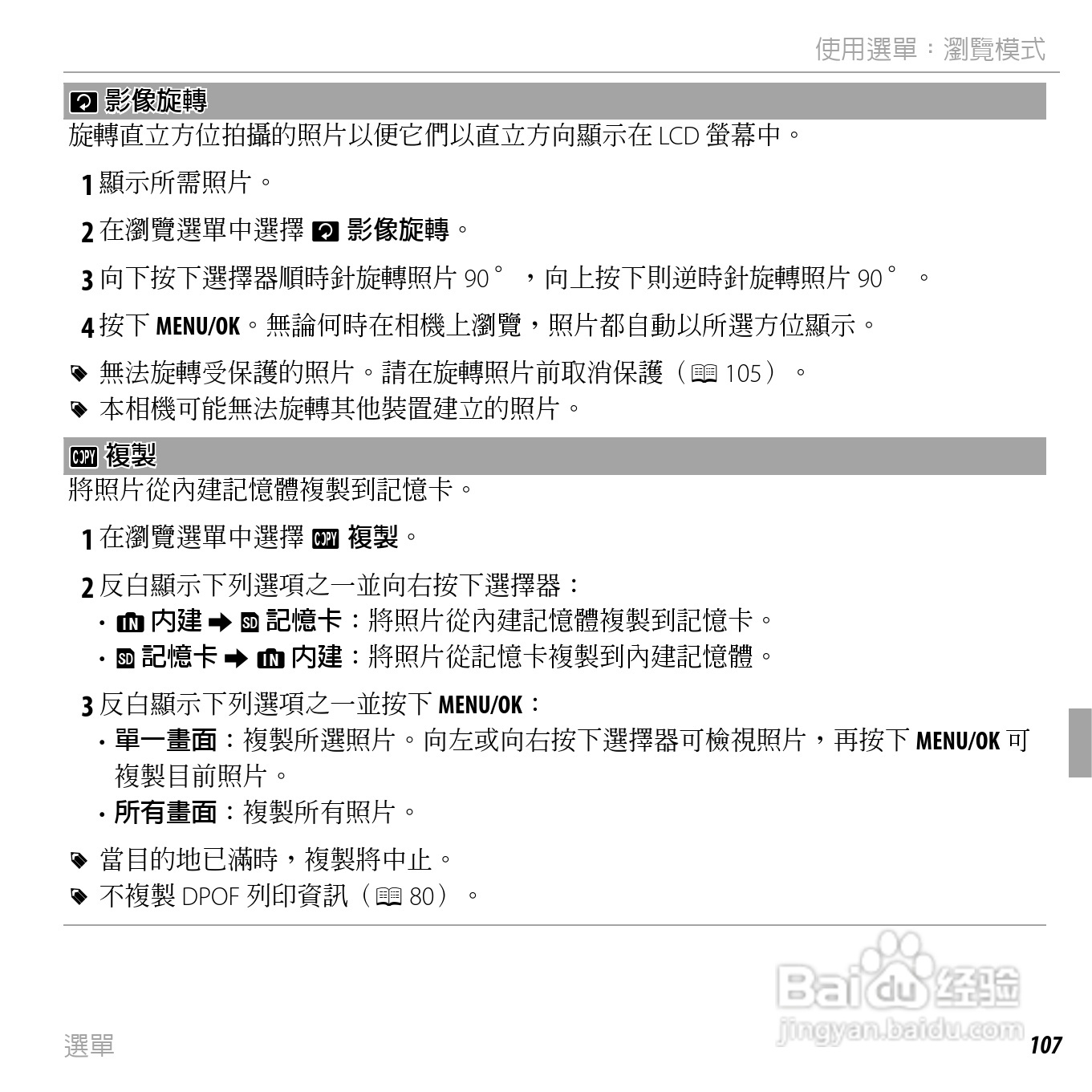 富士FINEPIX F750EXR数码相机说明书:[13]