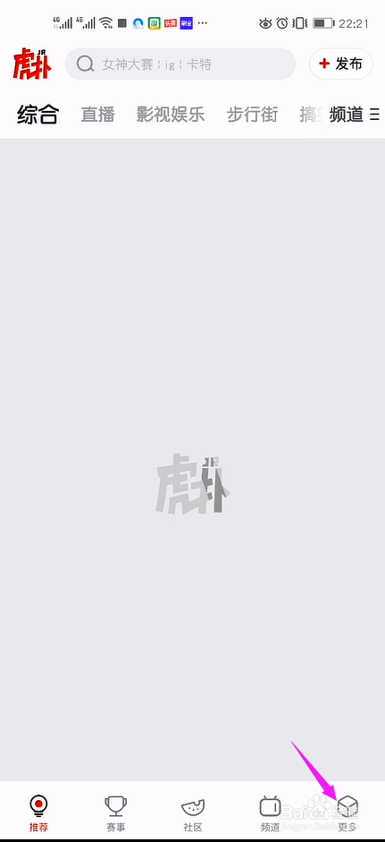 虎扑重要新闻或者精选内容通知在哪里关闭