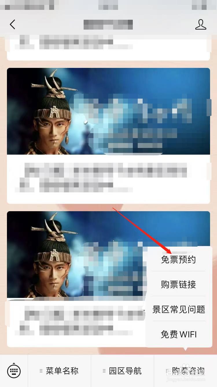 郑州黄帝千古情免费门票怎么领