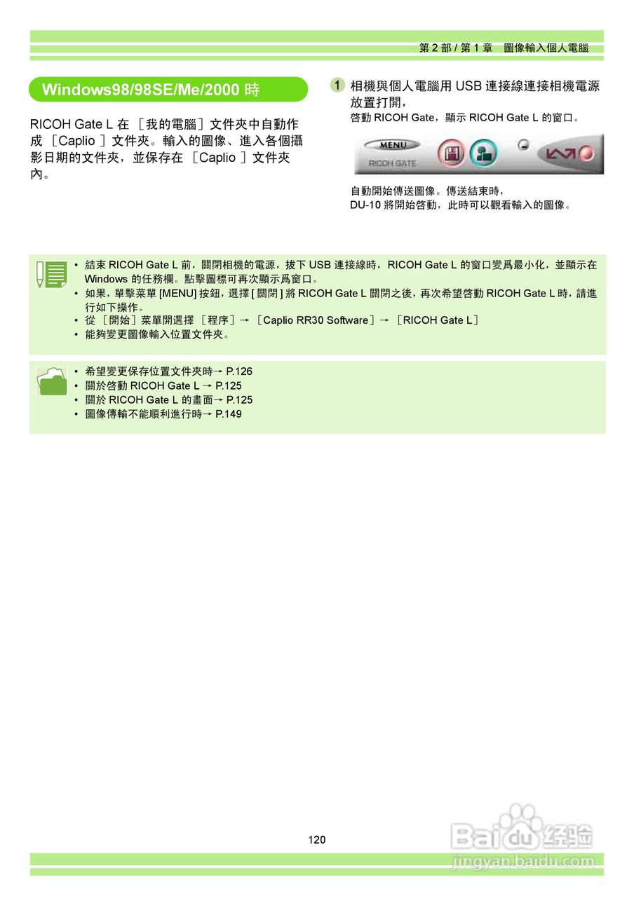 RICOH Caplio RR30数码相机使用说明书:[12]