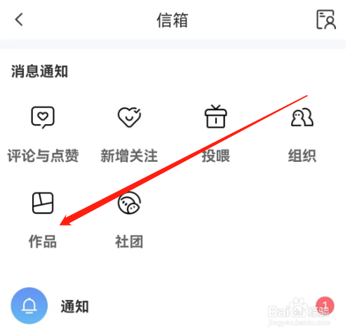 安卓版触漫如何查看投稿记录