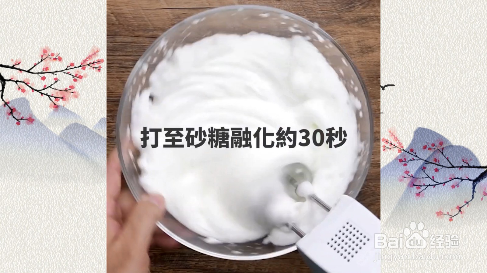 咸蛋糕怎么做？