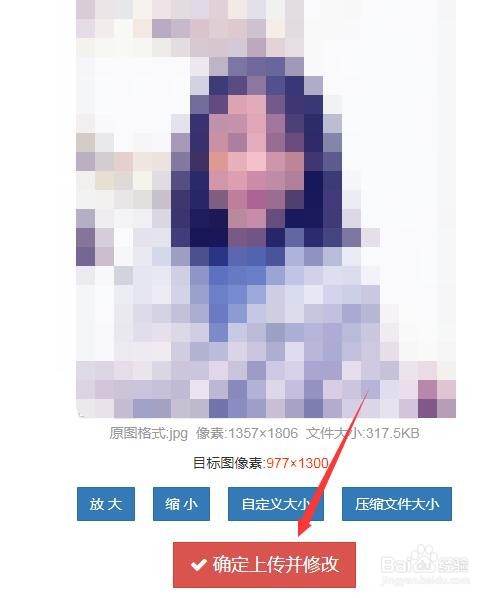 能在线修改照片尺寸大小的工具