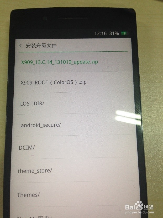 首次刷ColorOS（针对非OPPO手机）过程