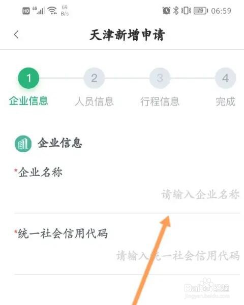 运通证通行证怎么申请
