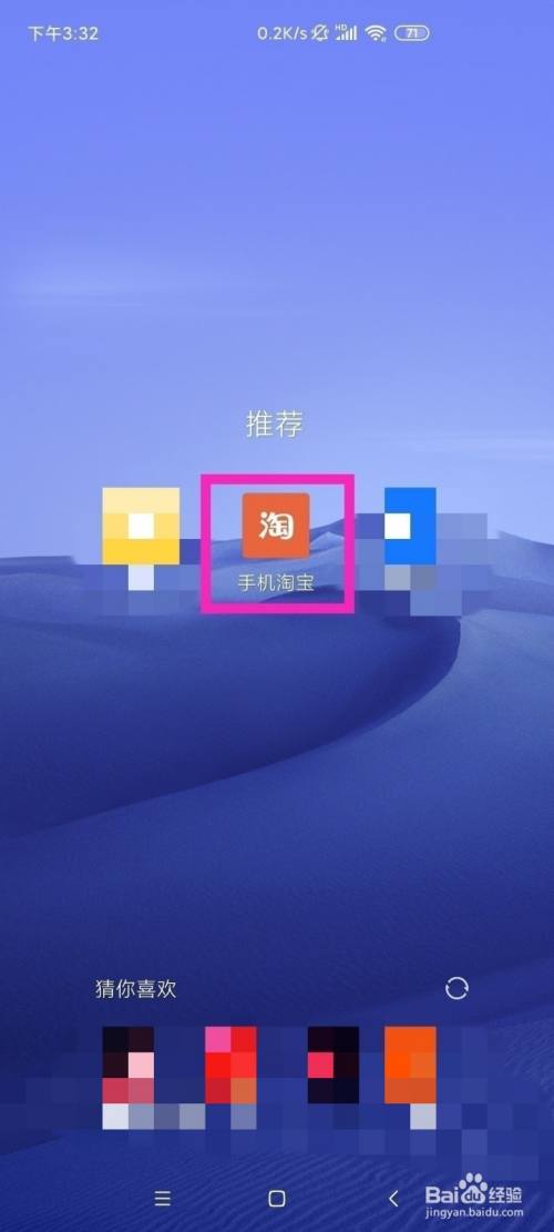 手机淘宝如何晒本月账单