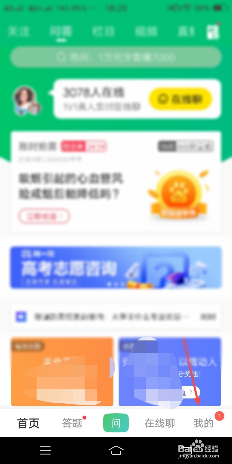 百度知道怎么设置我的回答可见
