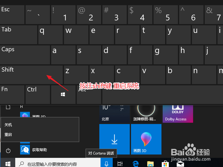 win10怎么进入安全模式