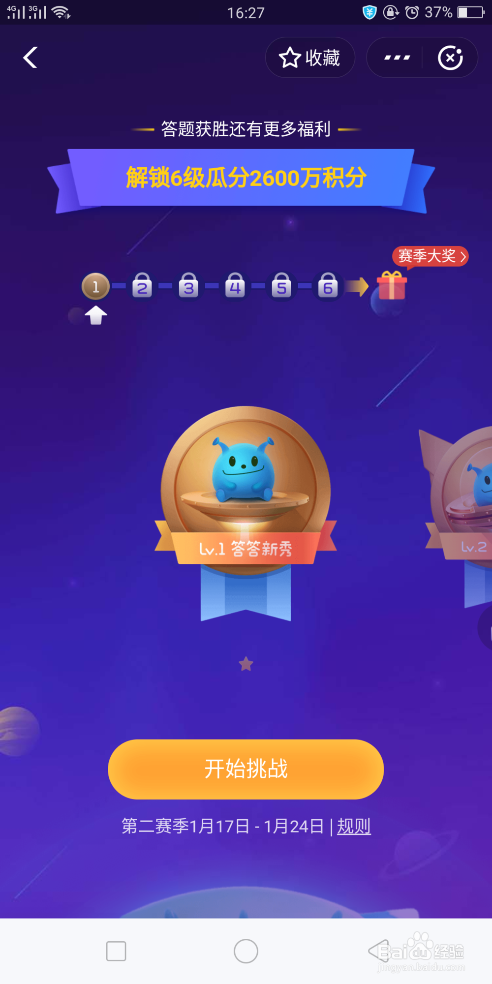 支付宝上的答答星球活动怎么参与怎么玩