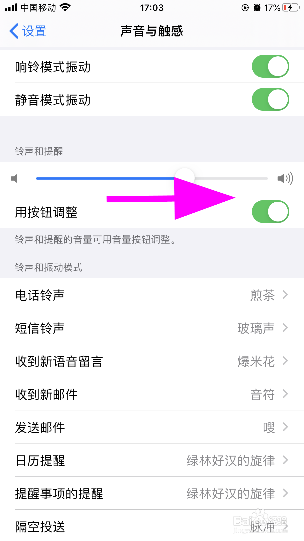 iPhone苹果手机不开免提声音很小怎么办