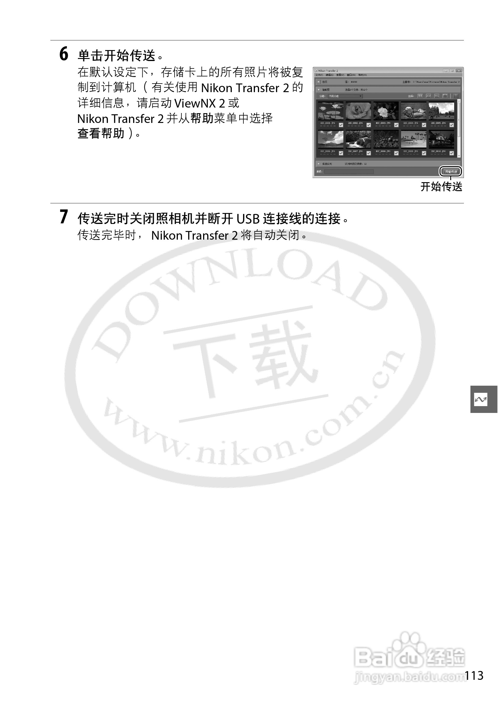 尼康 D3200数码相机说明书:[14]