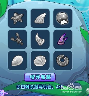 洛克王国深海宝藏活动攻略