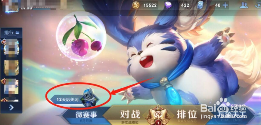 王者荣耀派对大作战玩法攻略