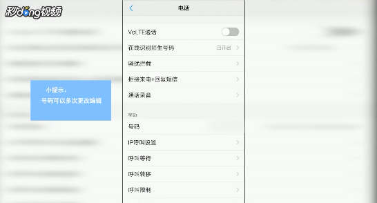 VIVO手机怎么写入本机号码