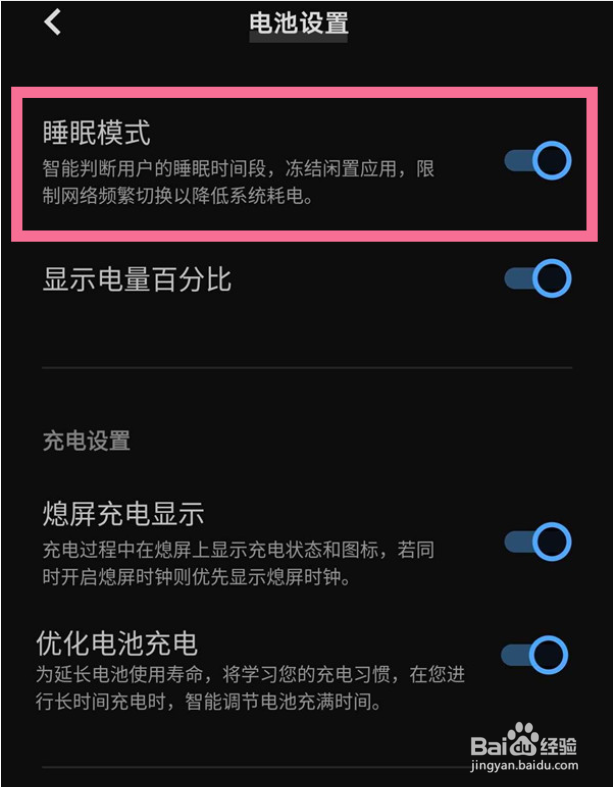 vivoS15睡眠模式如何设置