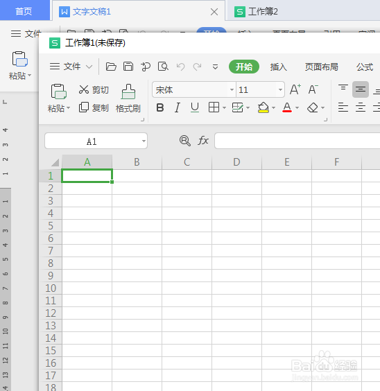 wps office如何分离文档