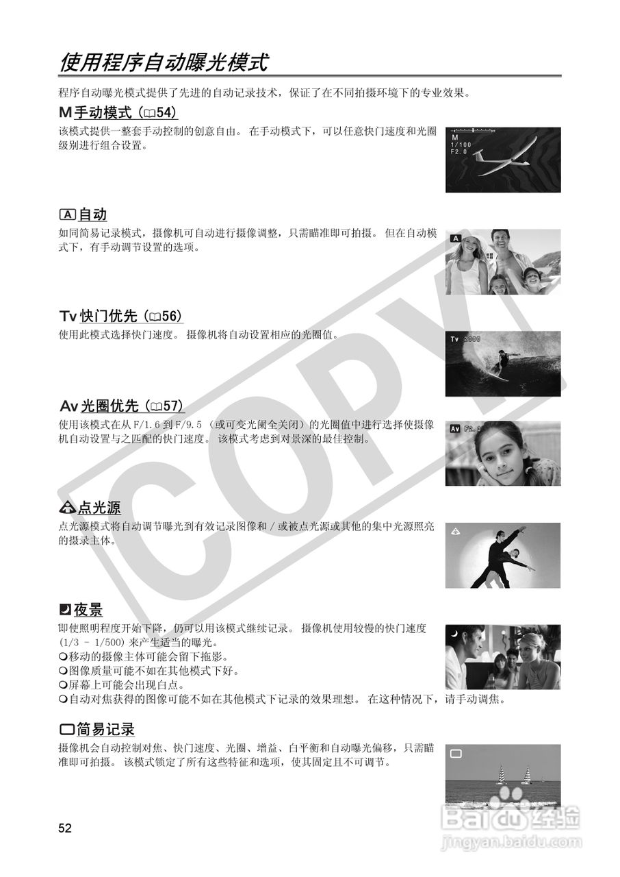 佳能XH A1S数码摄像机使用说明书:[6]