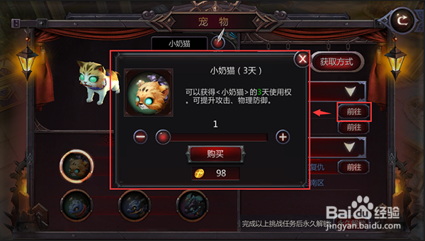 暗黑血统2 宠物系统攻略